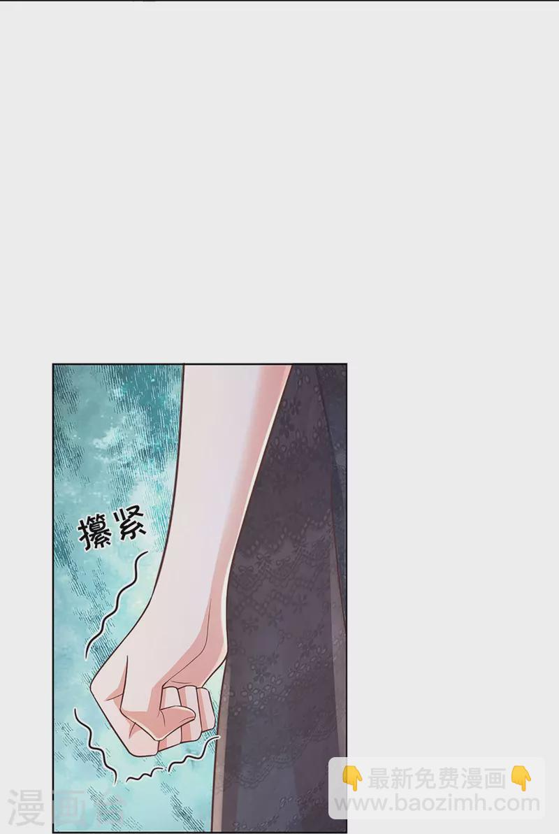 🍟妈咪快跑：爹地追来了 第401话 窝里横 第20页