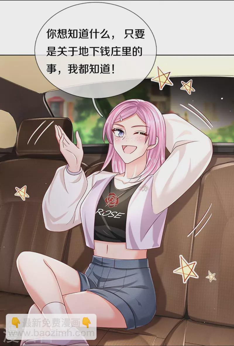 🍟妈咪快跑：爹地追来了 第401话 窝里横 第36页