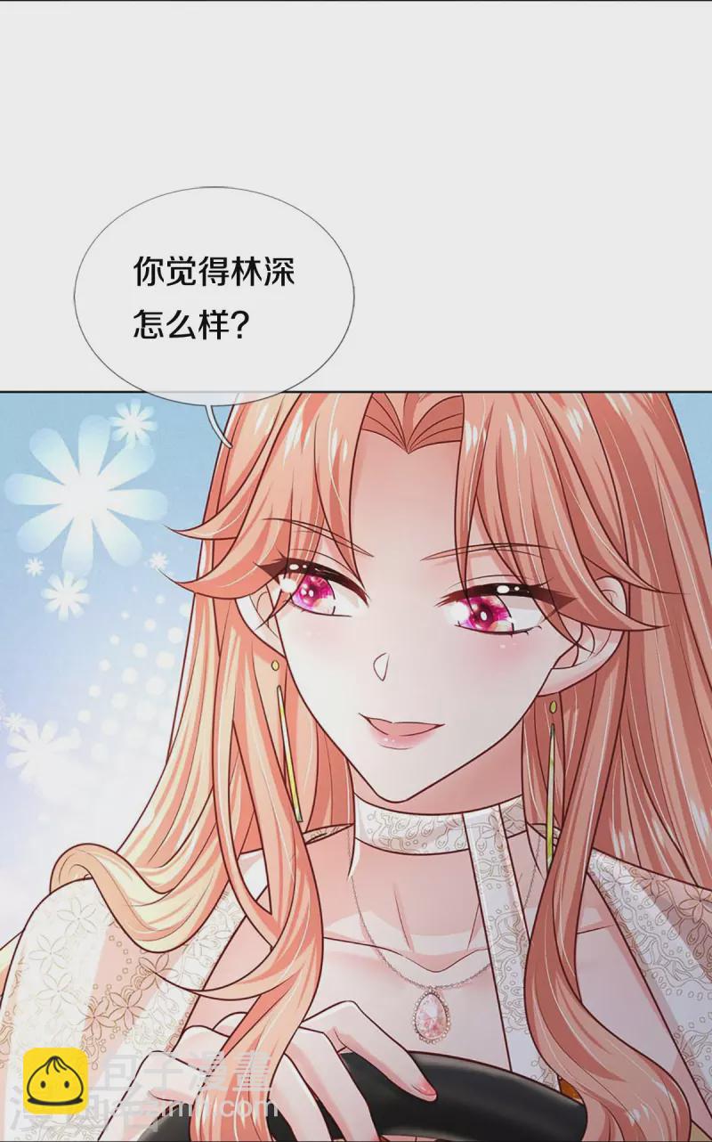 🍟妈咪快跑：爹地追来了 第401话 窝里横 第37页