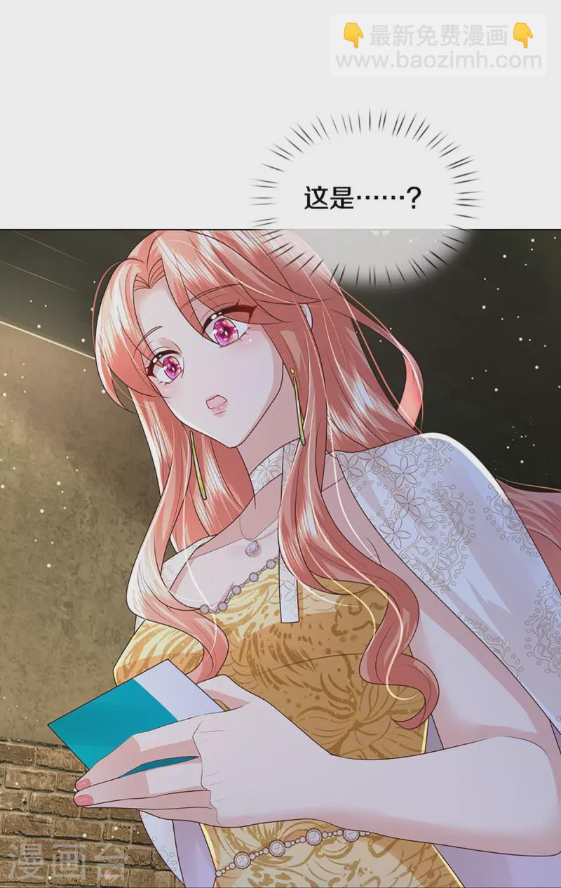🍟妈咪快跑：爹地追来了 第403话 这一切本该属于我 第10页