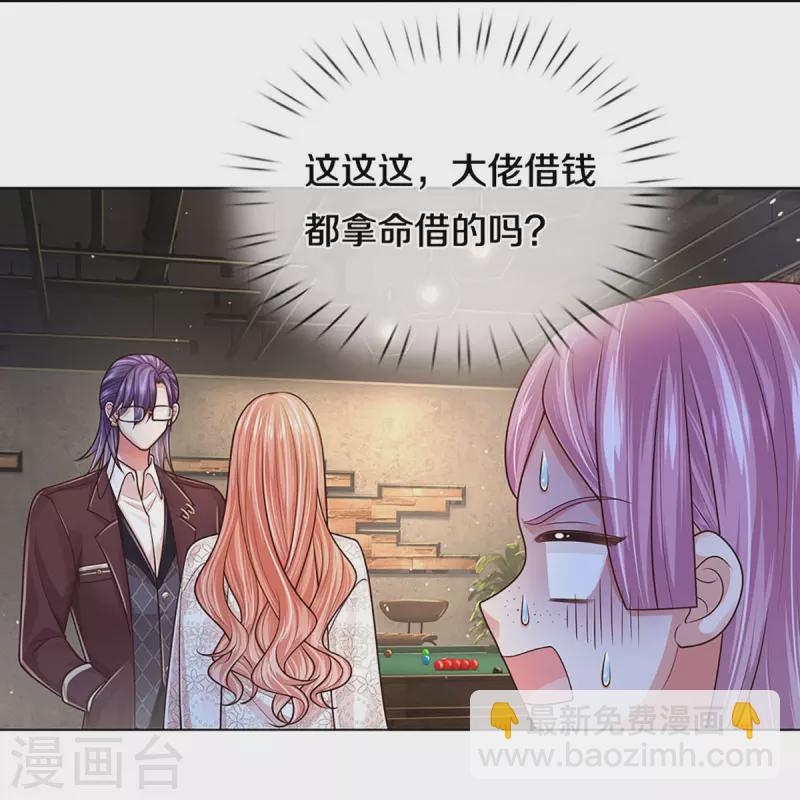 🍟妈咪快跑：爹地追来了 第403话 这一切本该属于我 第21页