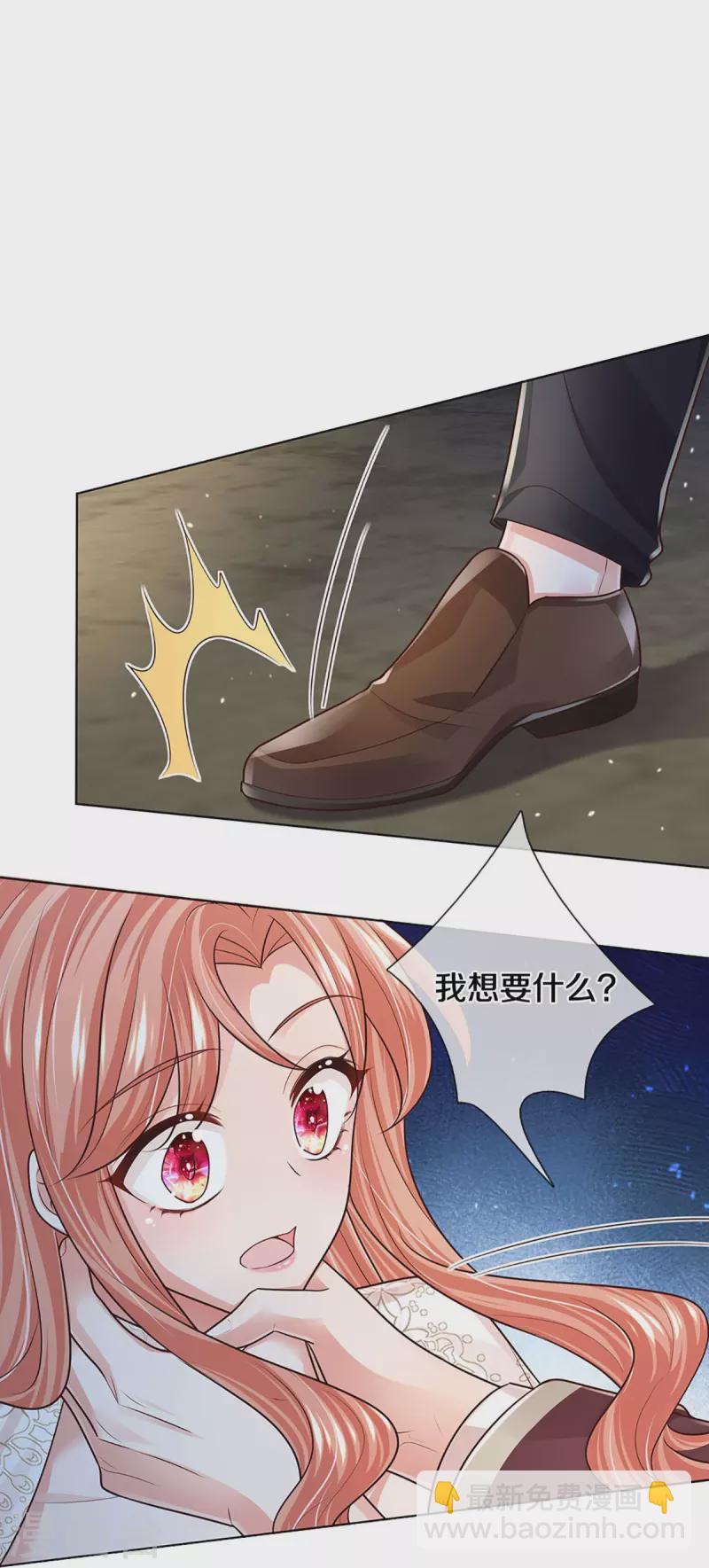 🍟妈咪快跑：爹地追来了 第403话 这一切本该属于我 第25页