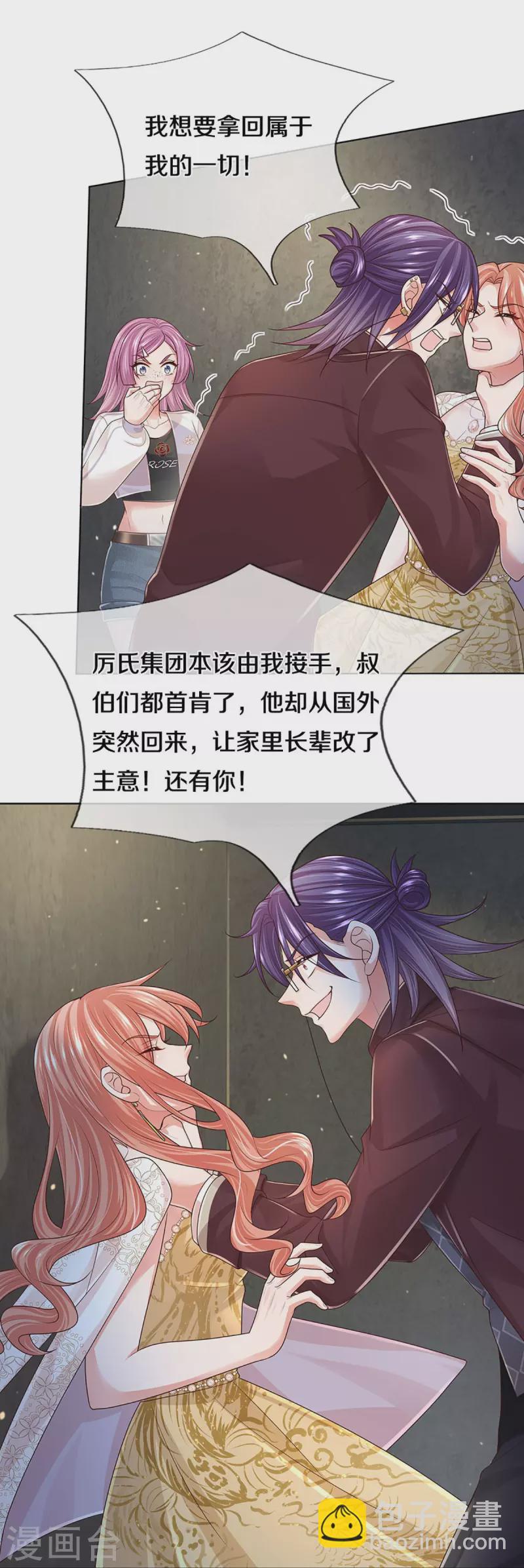 🍟妈咪快跑：爹地追来了 第403话 这一切本该属于我 第26页