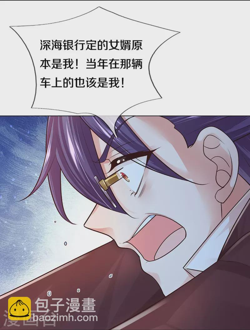 🍟妈咪快跑：爹地追来了 第403话 这一切本该属于我 第27页