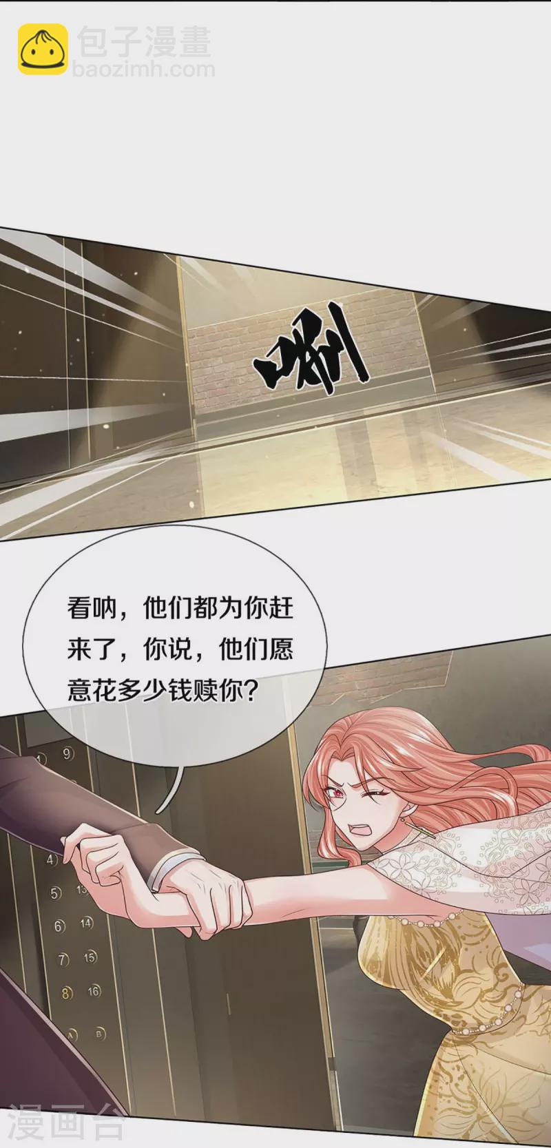 🍟妈咪快跑：爹地追来了 第403话 这一切本该属于我 第35页
