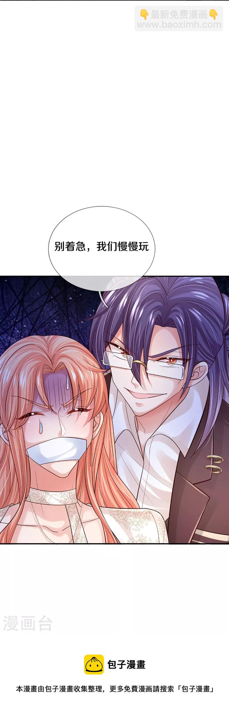 🍟妈咪快跑：爹地追来了 第403话 这一切本该属于我 第41页