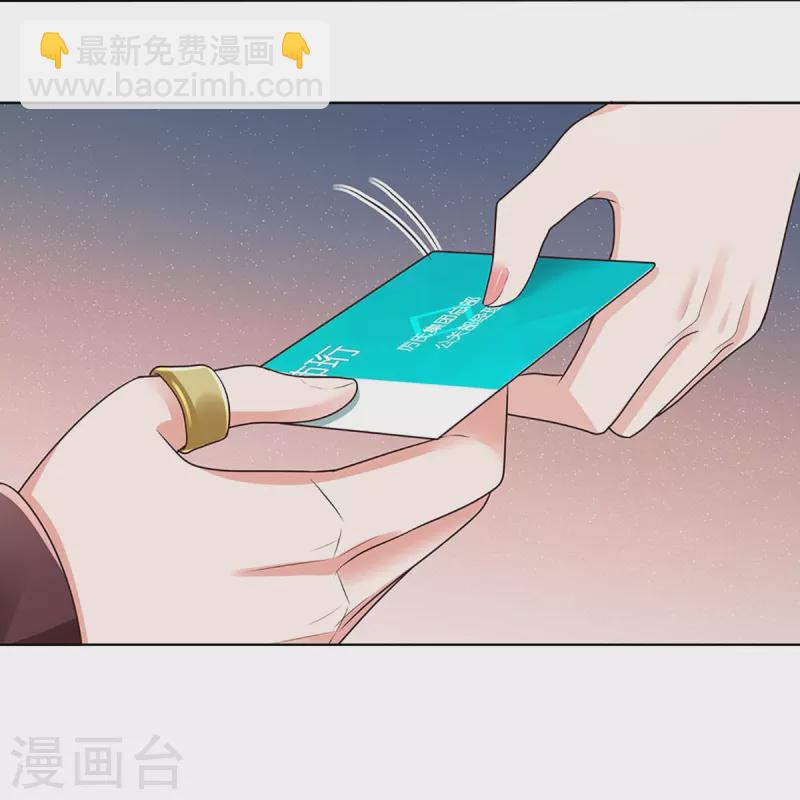 🍟妈咪快跑：爹地追来了 第403话 这一切本该属于我 第9页