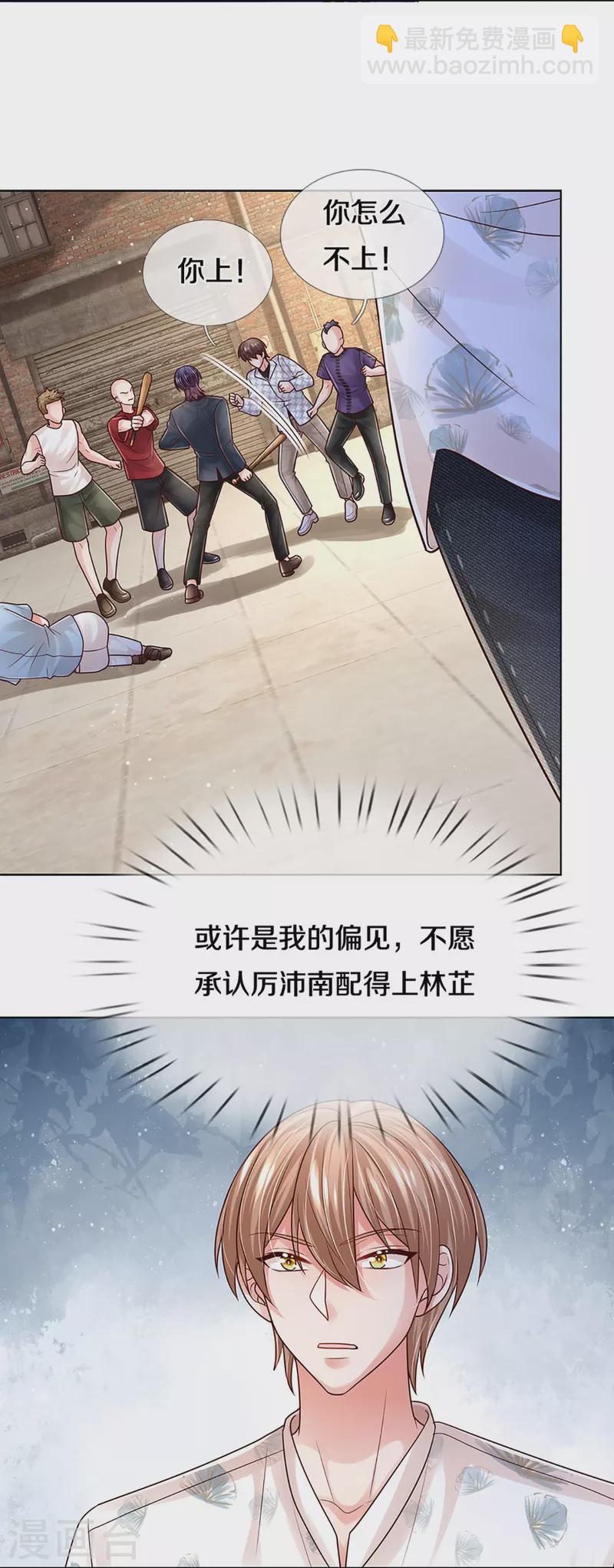 🍟妈咪快跑：爹地追来了 第405话 奋不顾身的爱 第13页