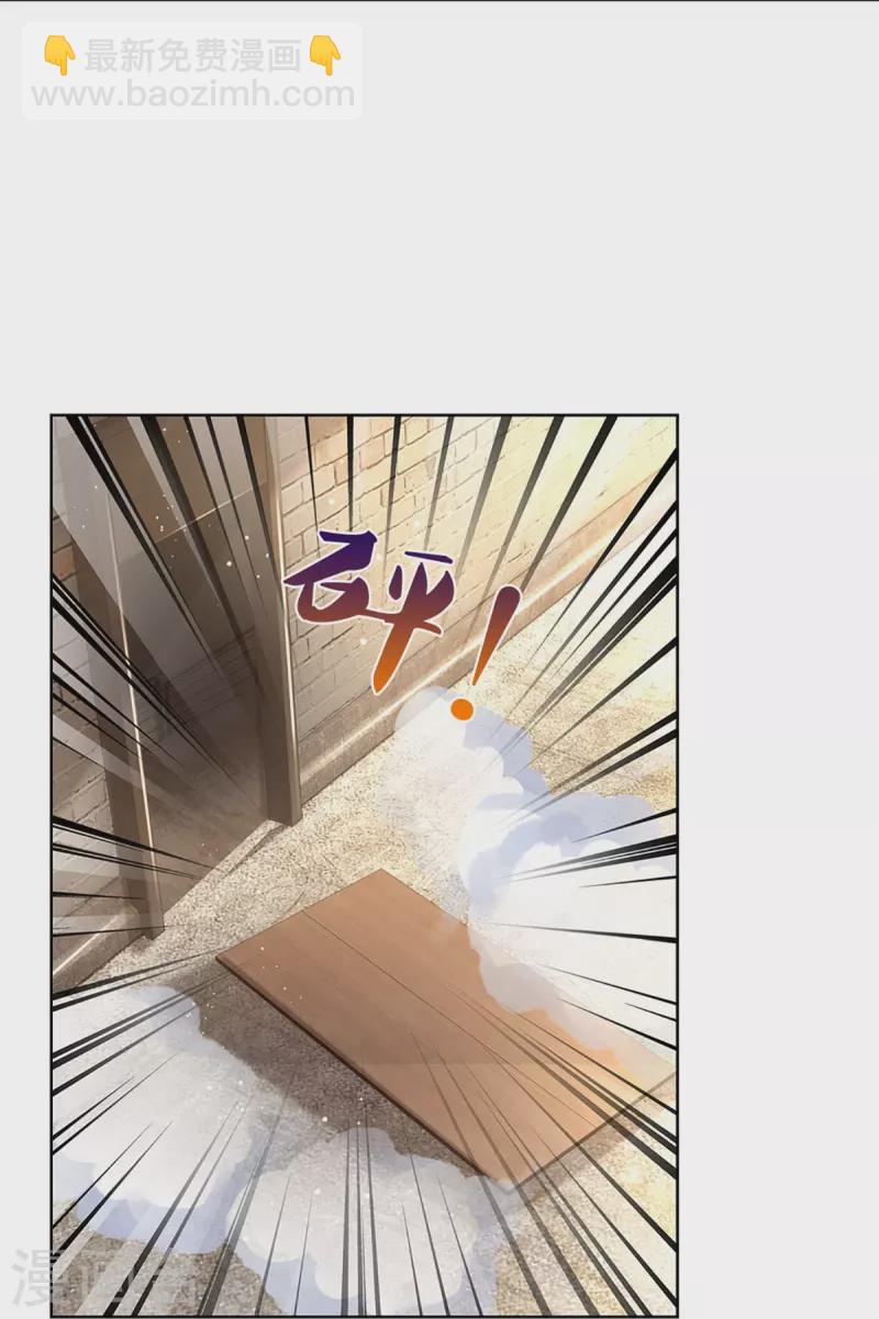 🍟妈咪快跑：爹地追来了 第405话 奋不顾身的爱 第14页