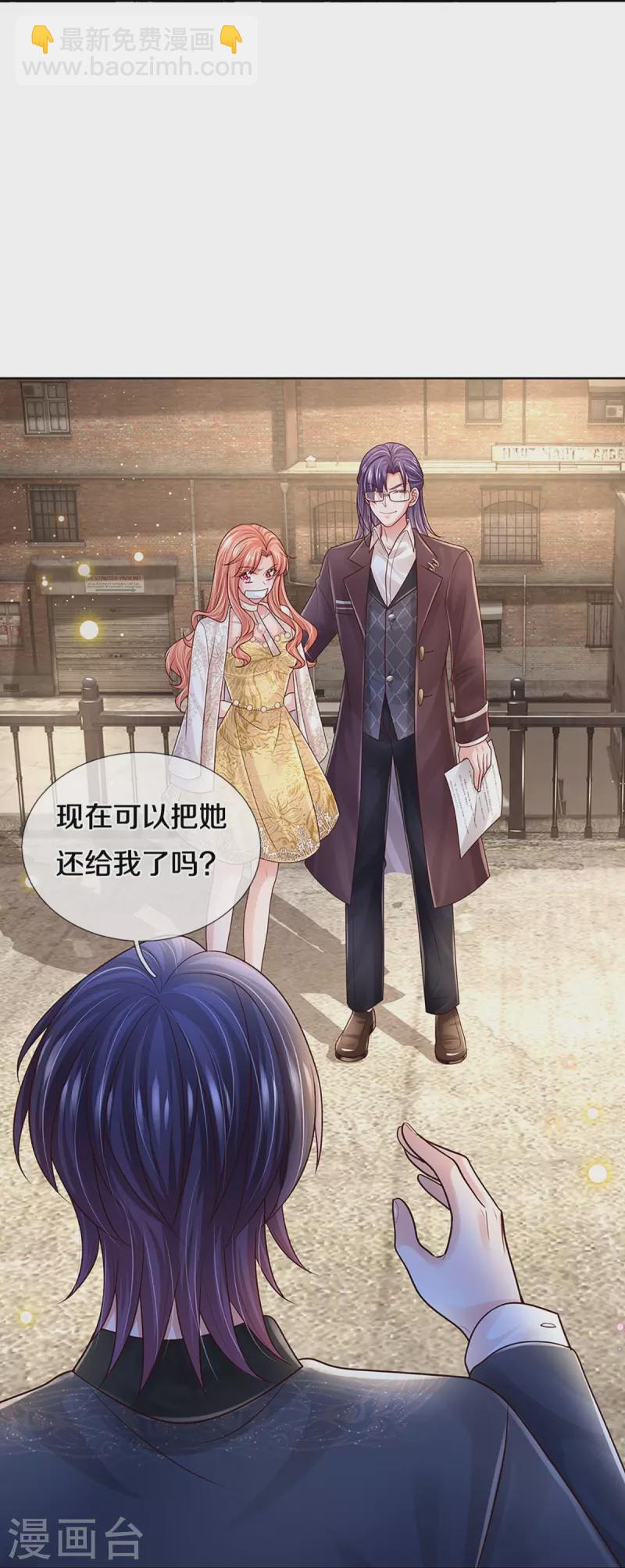 🍟妈咪快跑：爹地追来了 第405话 奋不顾身的爱 第29页