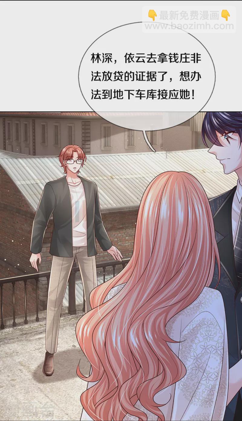 🍟妈咪快跑：爹地追来了 第405话 奋不顾身的爱 第37页
