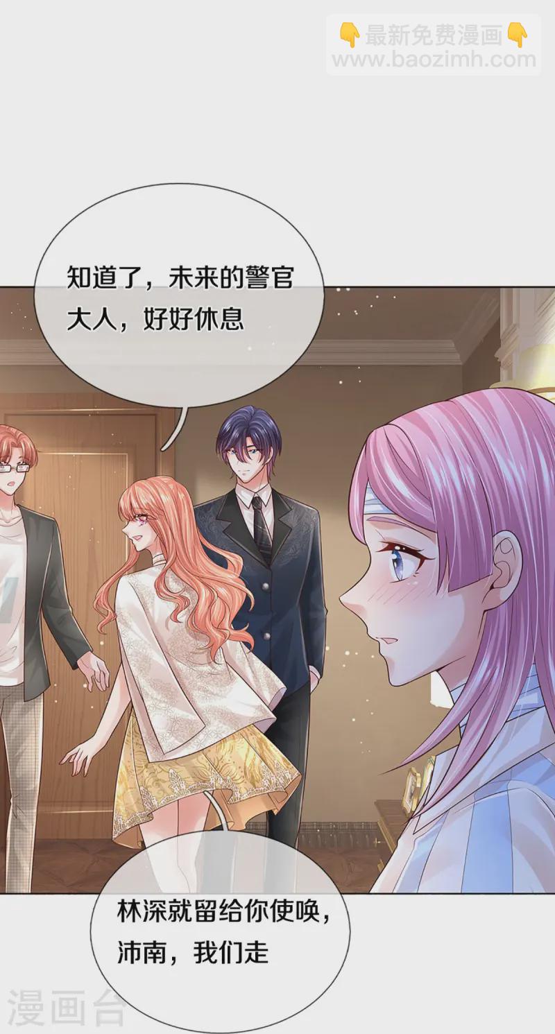 🍟妈咪快跑：爹地追来了 第407话 当年的事，她知道多少？ 第10页