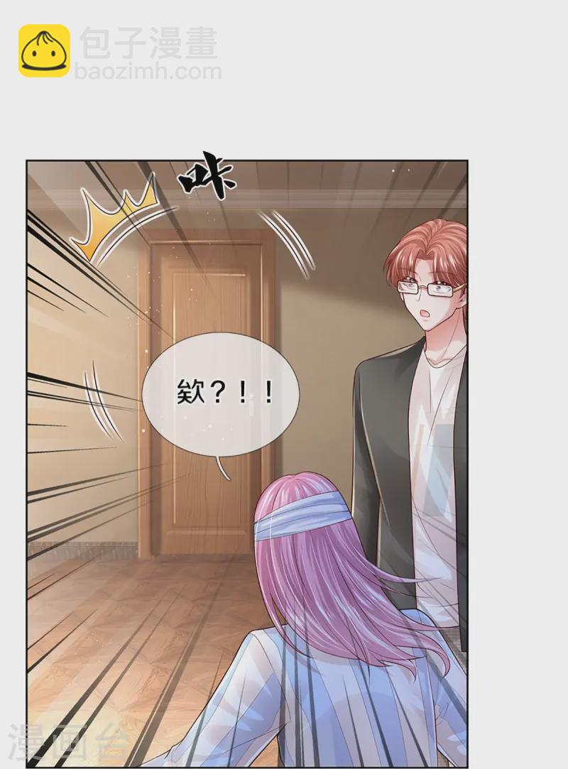 🍟妈咪快跑：爹地追来了 第407话 当年的事，她知道多少？ 第11页