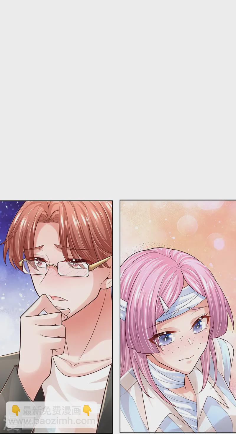🍟妈咪快跑：爹地追来了 第407话 当年的事，她知道多少？ 第12页