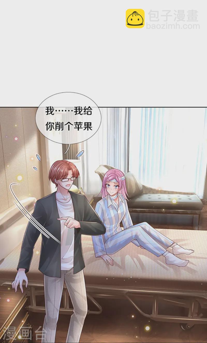 🍟妈咪快跑：爹地追来了 第407话 当年的事，她知道多少？ 第13页