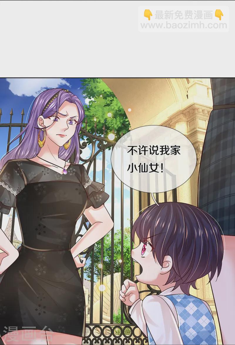 🍟妈咪快跑：爹地追来了 第407话 当年的事，她知道多少？ 第16页