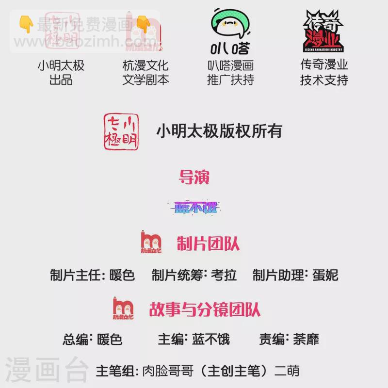 🍟妈咪快跑：爹地追来了 第407话 当年的事，她知道多少？ 第2页