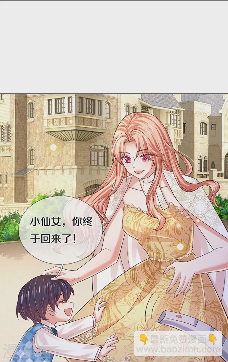 🍟妈咪快跑：爹地追来了 第407话 当年的事，她知道多少？ 第20页
