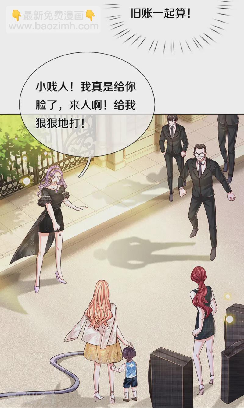 🍟妈咪快跑：爹地追来了 第407话 当年的事，她知道多少？ 第24页
