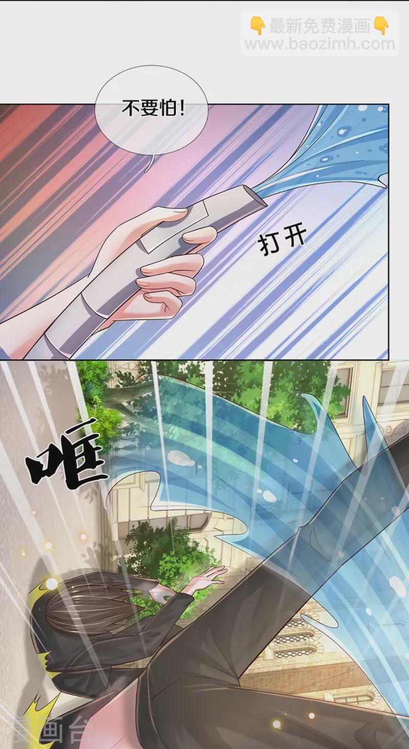 🍟妈咪快跑：爹地追来了 第407话 当年的事，她知道多少？ 第26页