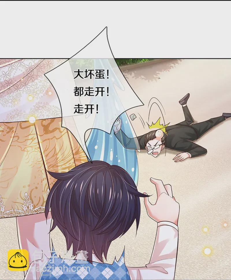 🍟妈咪快跑：爹地追来了 第407话 当年的事，她知道多少？ 第28页