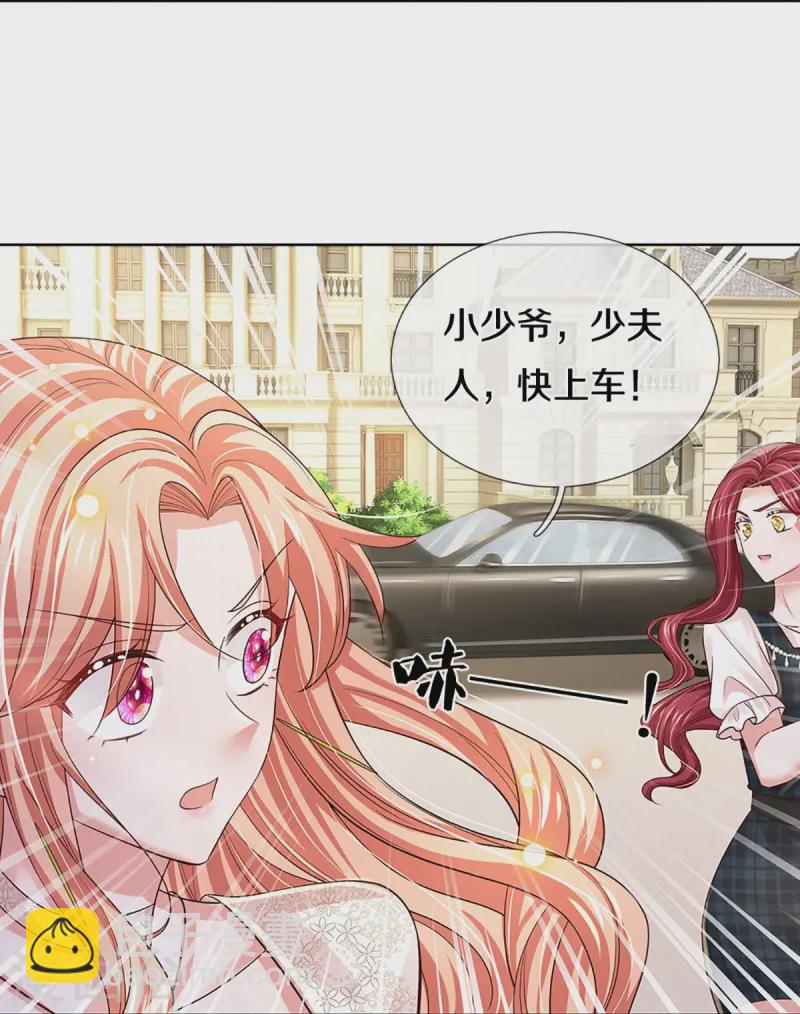 🍟妈咪快跑：爹地追来了 第407话 当年的事，她知道多少？ 第29页