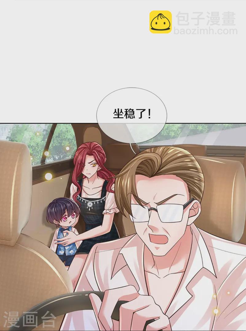 🍟妈咪快跑：爹地追来了 第407话 当年的事，她知道多少？ 第35页