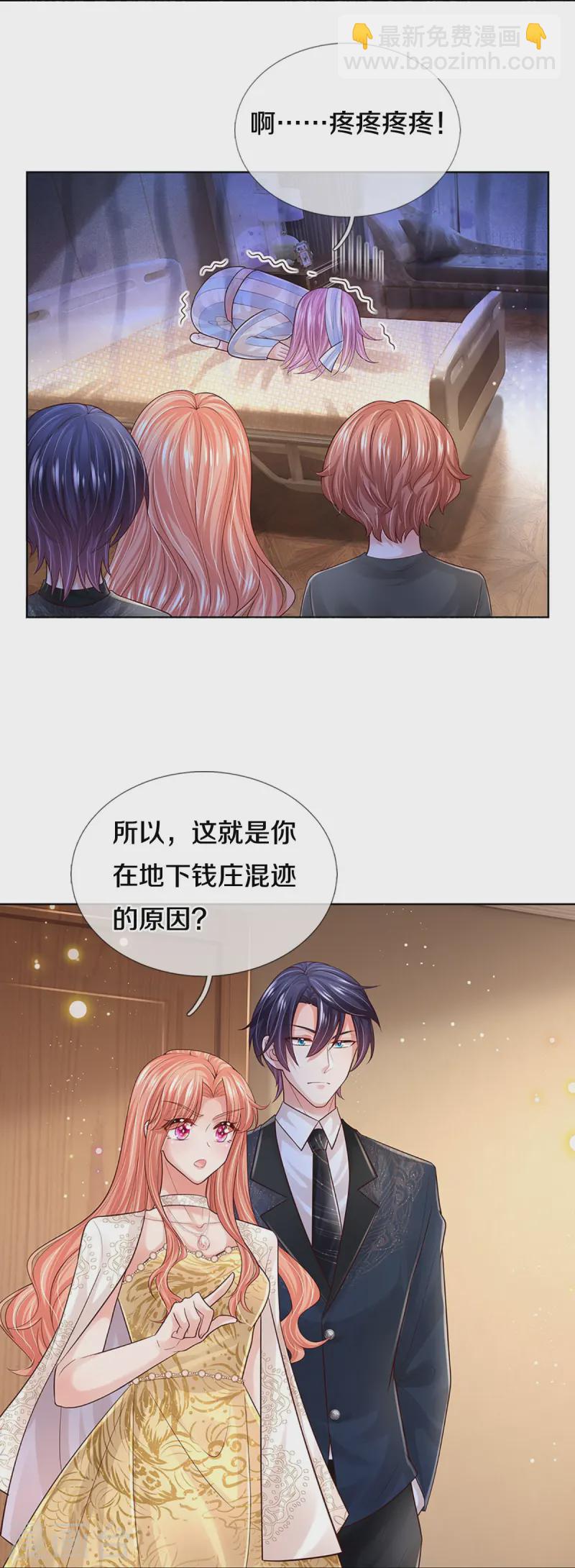 🍟妈咪快跑：爹地追来了 第407话 当年的事，她知道多少？ 第6页