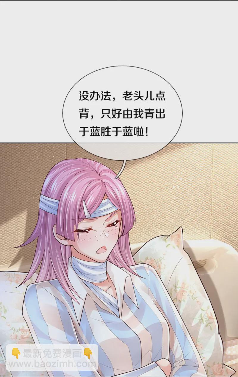 🍟妈咪快跑：爹地追来了 第407话 当年的事，她知道多少？ 第7页