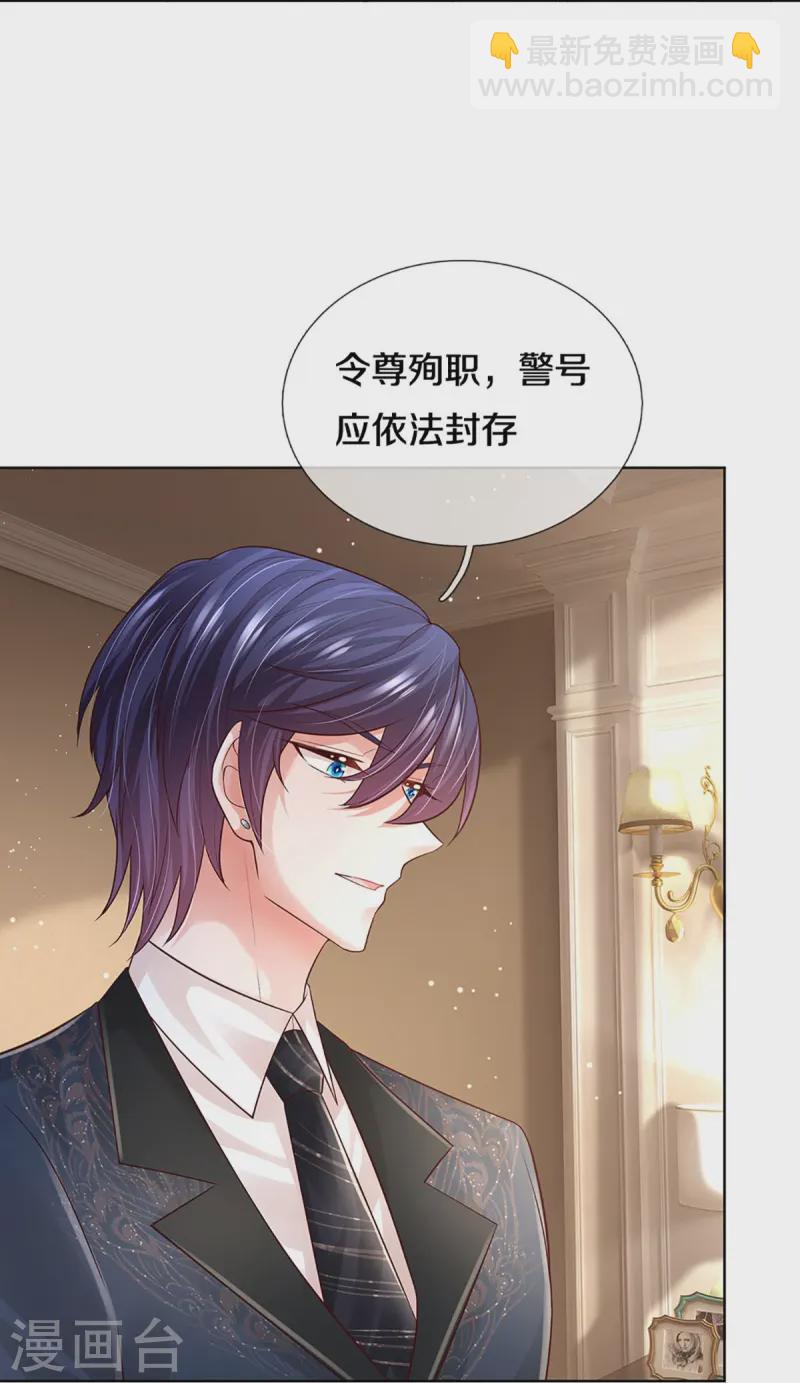 🍟妈咪快跑：爹地追来了 第407话 当年的事，她知道多少？ 第8页