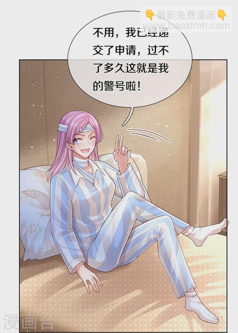 🍟妈咪快跑：爹地追来了 第407话 当年的事，她知道多少？ 第9页