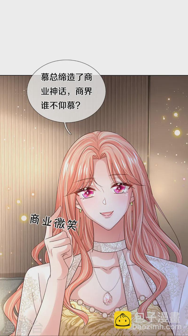 🍟妈咪快跑：爹地追来了 第409话 本小姐就是豪门 第12页