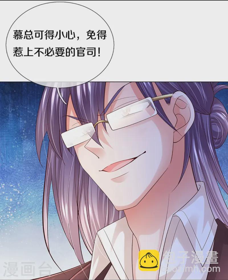 🍟妈咪快跑：爹地追来了 第409话 本小姐就是豪门 第19页