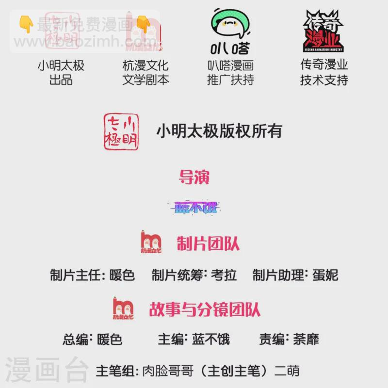 🍟妈咪快跑：爹地追来了 第409话 本小姐就是豪门 第2页