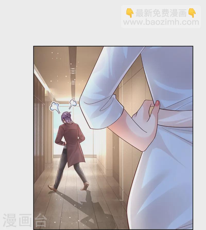 🍟妈咪快跑：爹地追来了 第409话 本小姐就是豪门 第26页