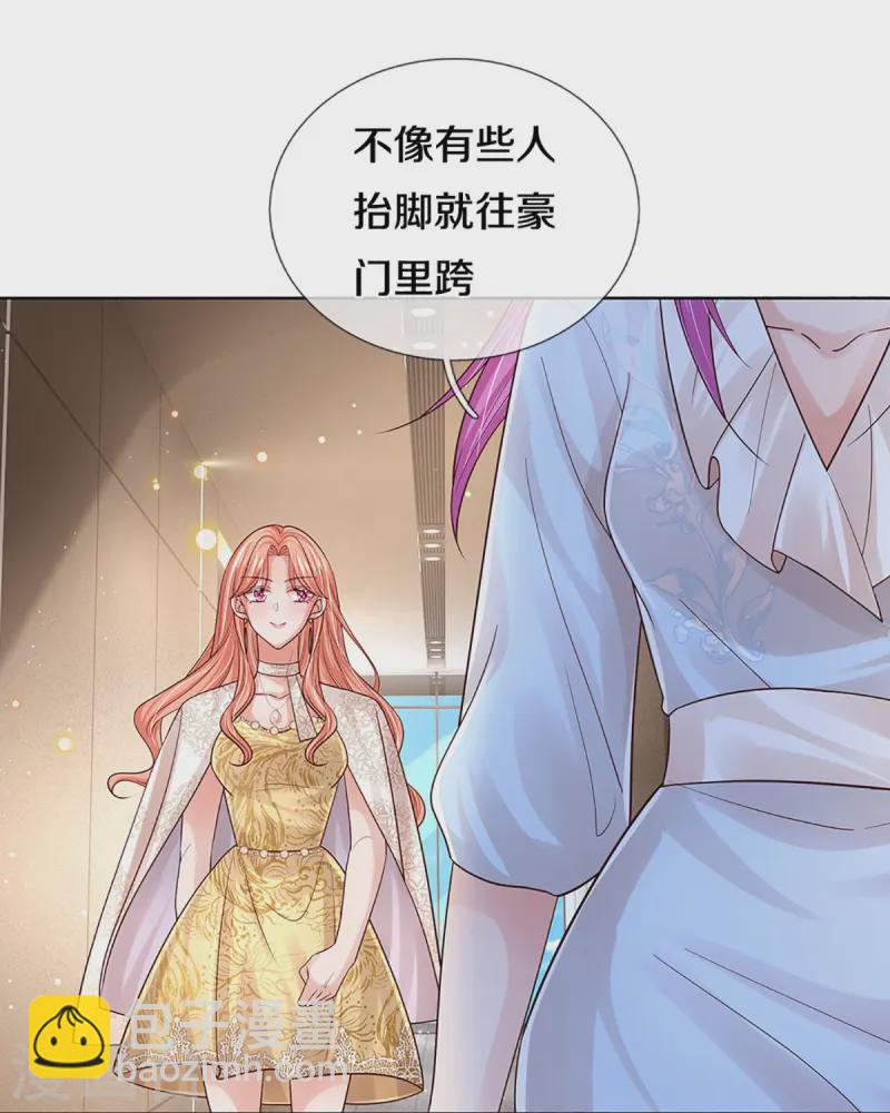 🍟妈咪快跑：爹地追来了 第409话 本小姐就是豪门 第29页