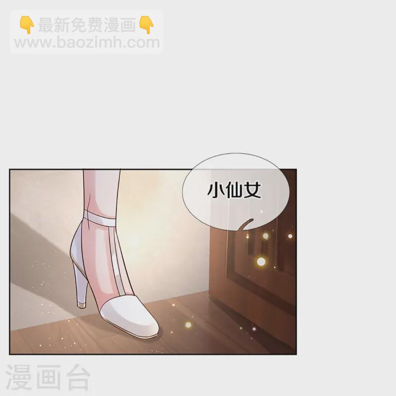 🍟妈咪快跑：爹地追来了 第409话 本小姐就是豪门 第31页