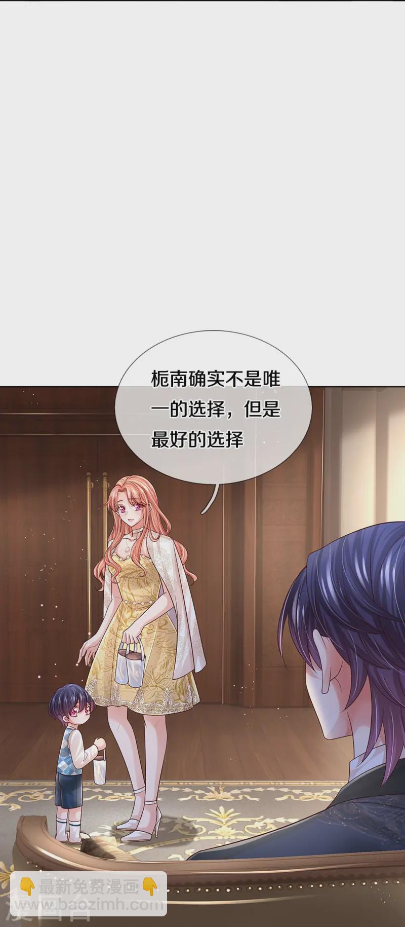 🍟妈咪快跑：爹地追来了 第409话 本小姐就是豪门 第35页