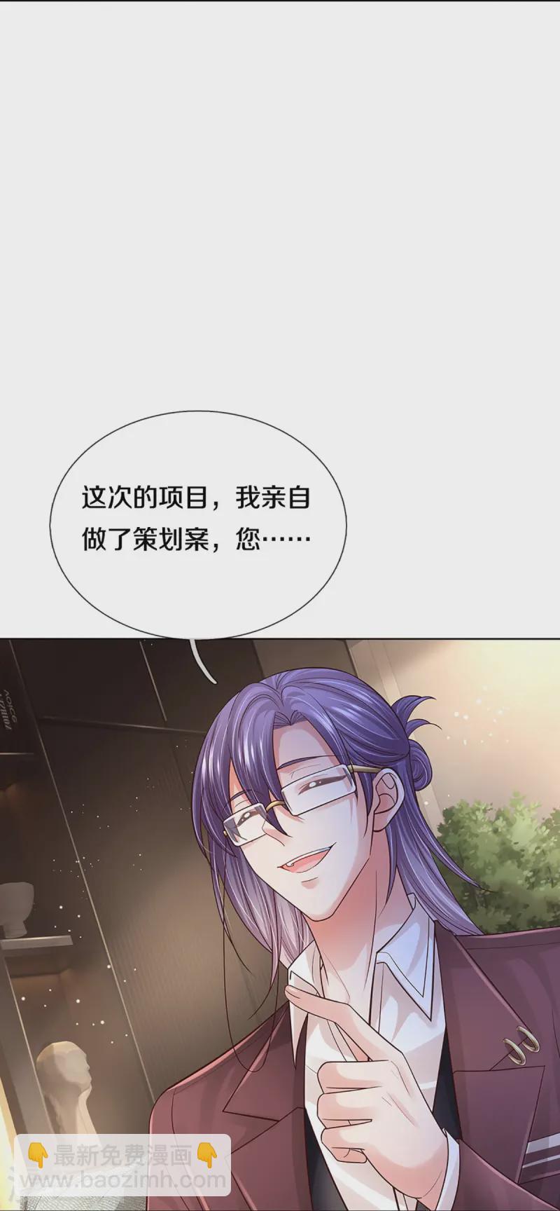 🍟妈咪快跑：爹地追来了 第409话 本小姐就是豪门 第9页