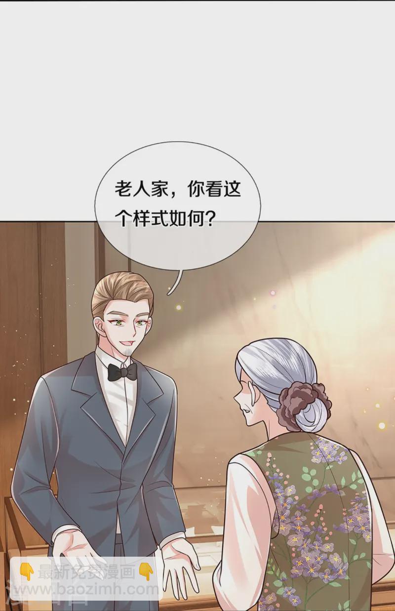 🍟妈咪快跑：爹地追来了 第411话 联手搞事情 第13页