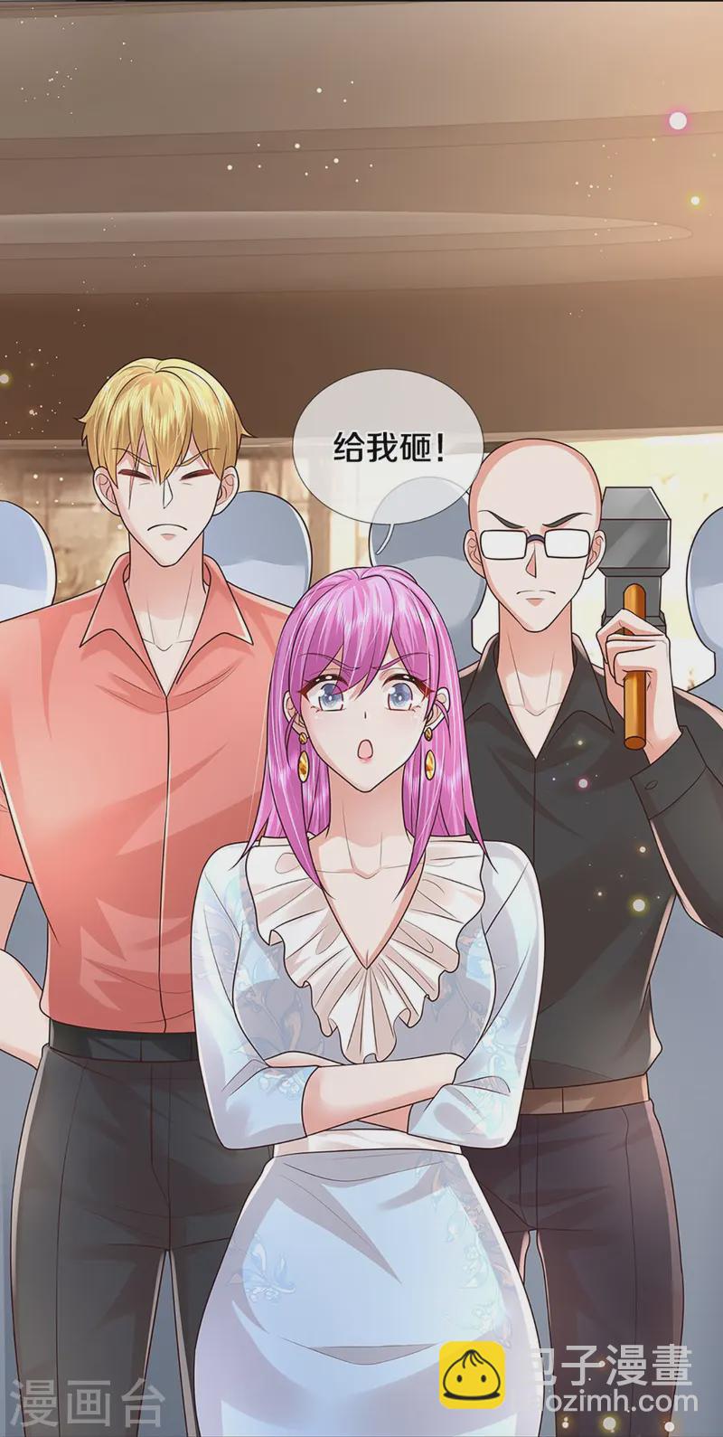 🍟妈咪快跑：爹地追来了 第411话 联手搞事情 第16页
