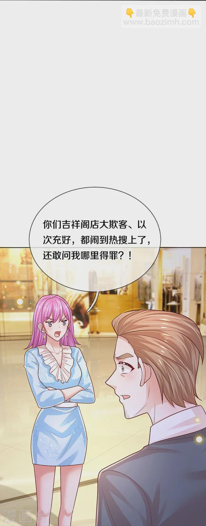 🍟妈咪快跑：爹地追来了 第411话 联手搞事情 第19页