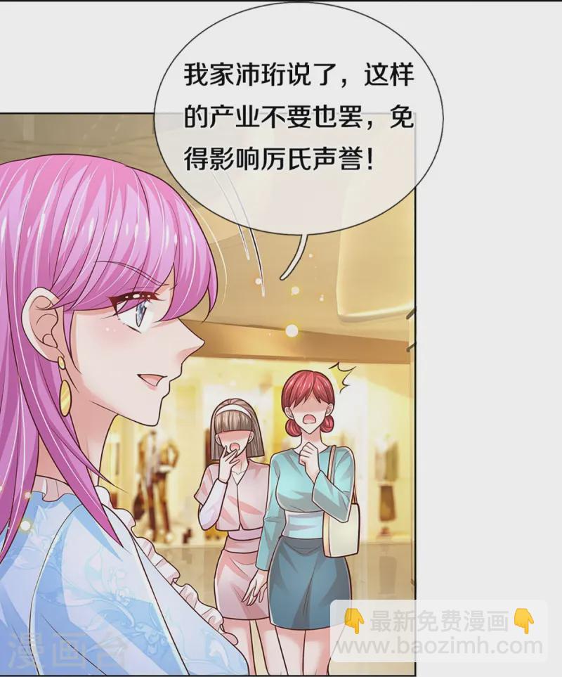 🍟妈咪快跑：爹地追来了 第411话 联手搞事情 第20页