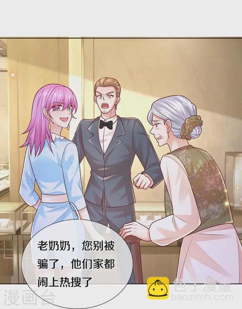 🍟妈咪快跑：爹地追来了 第411话 联手搞事情 第22页