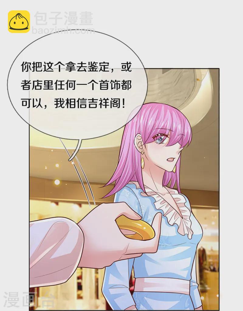 🍟妈咪快跑：爹地追来了 第411话 联手搞事情 第23页