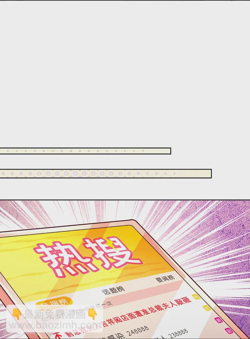 🍟妈咪快跑：爹地追来了 第411话 联手搞事情 第27页