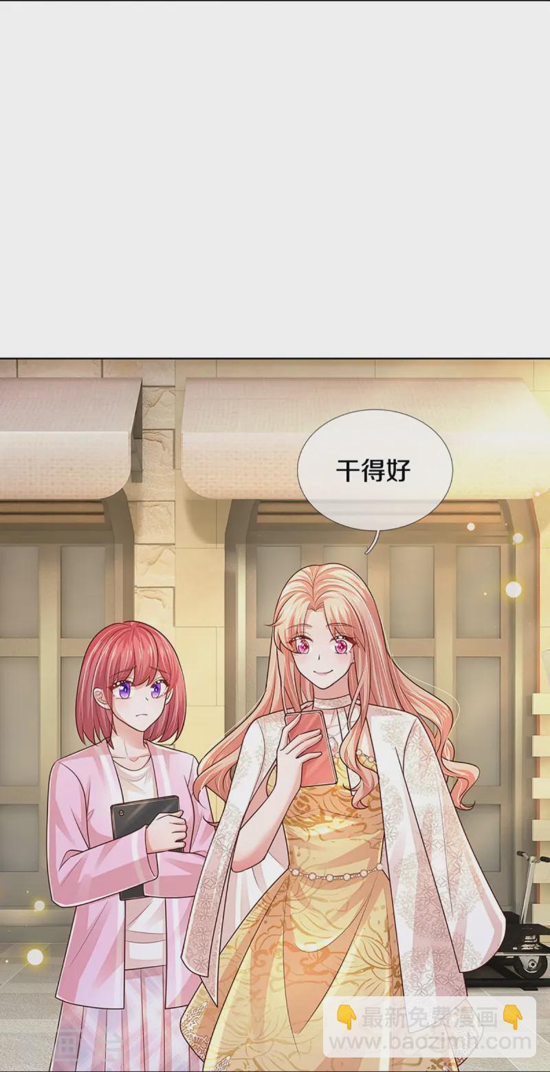 🍟妈咪快跑：爹地追来了 第411话 联手搞事情 第28页