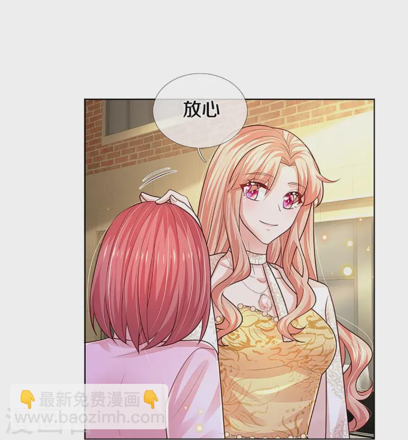 🍟妈咪快跑：爹地追来了 第411话 联手搞事情 第30页