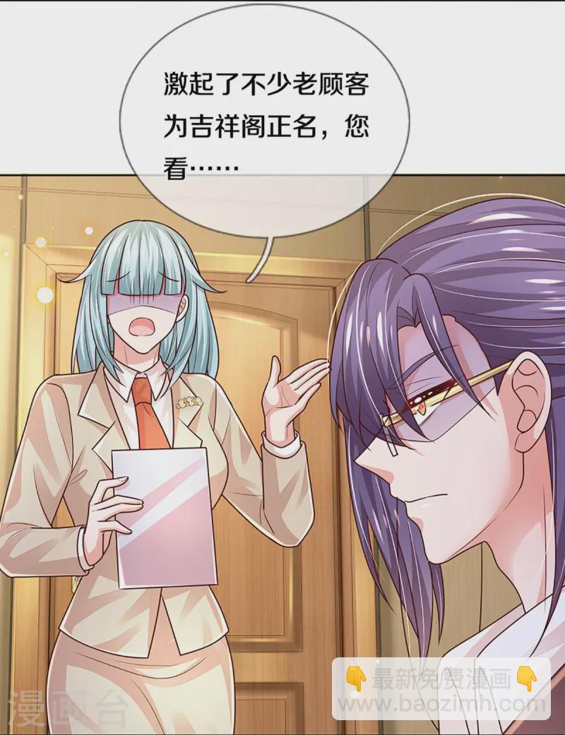 🍟妈咪快跑：爹地追来了 第411话 联手搞事情 第34页