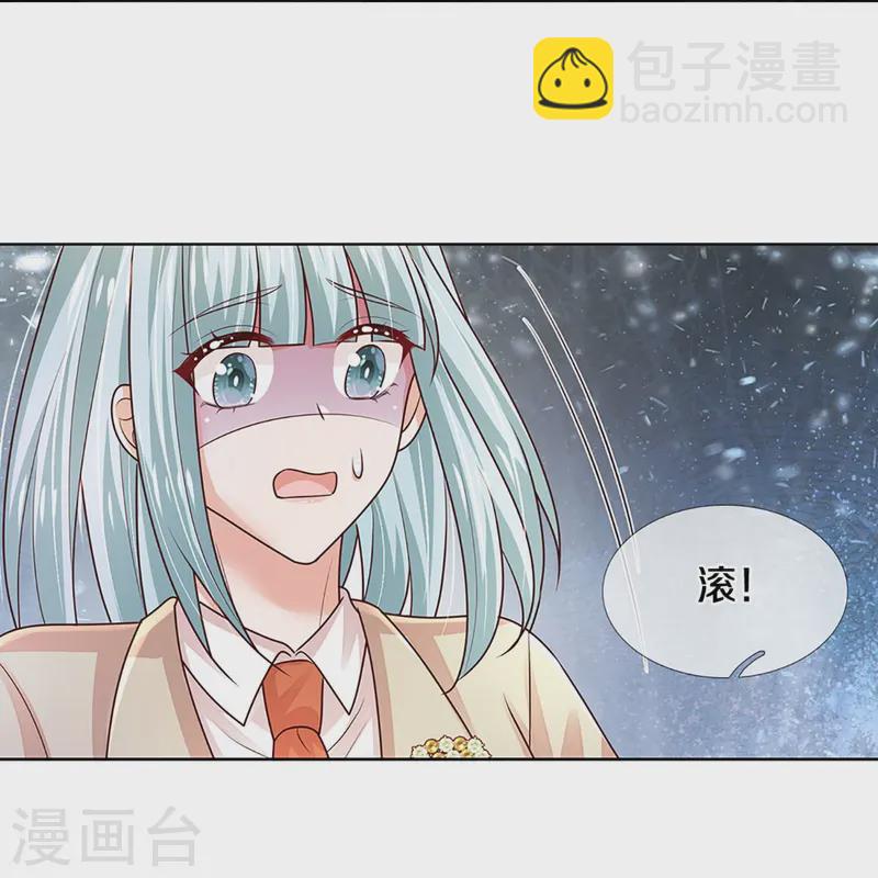 🍟妈咪快跑：爹地追来了 第411话 联手搞事情 第35页